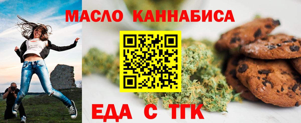 Каменск-Шахтинский  Cannafood марихуана  Вход с VPN 
