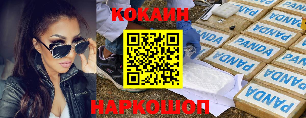 Кокаин Боливия  COCAIN  Кокаин 99%  Каменск-Шахтинский  Вход с VPN 