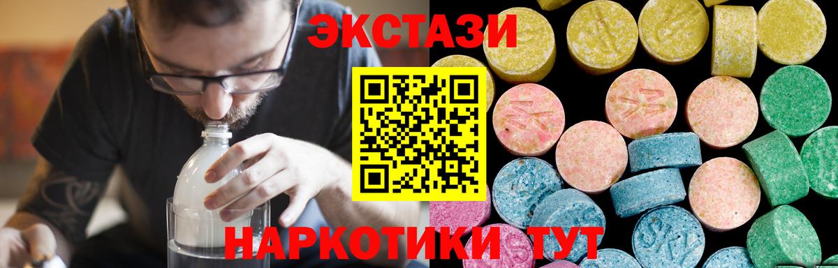 Каменск-Шахтинский  Ecstasy Cube  Вход с VPN  ЭКСТАЗИ  ЭКСТАЗИ таблы 