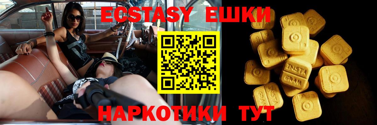 Ecstasy TESLA Каменск-Шахтинский