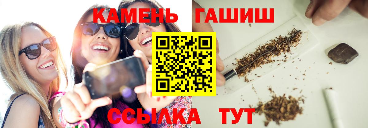 Каменск-Шахтинский  Гашиш убойный  ГАШИШ  ГАШ hashish  Вход с VPN 