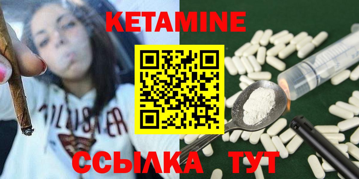 Каменск-Шахтинский  Кетамин ketamine  КЕТАМИН ketamine  darknet какой сайт  Вход с VPN 