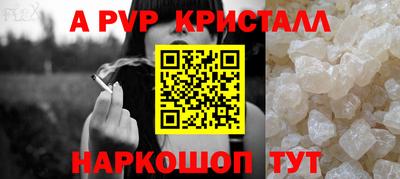 ALPHA-PVP Конаково