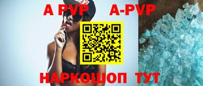 ALPHA-PVP Конаково