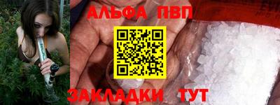 ALPHA-PVP Конаково