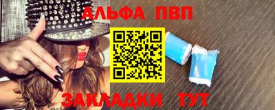 ALPHA-PVP Конаково