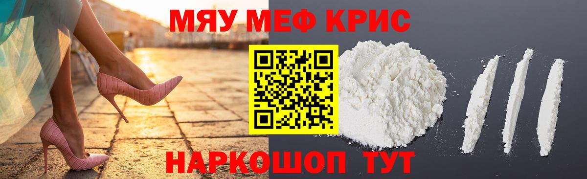 Меф  Мефедрон mephedrone  Вход с VPN  Мефедрон  Каменск-Шахтинский  Мефедрон mephedrone 
