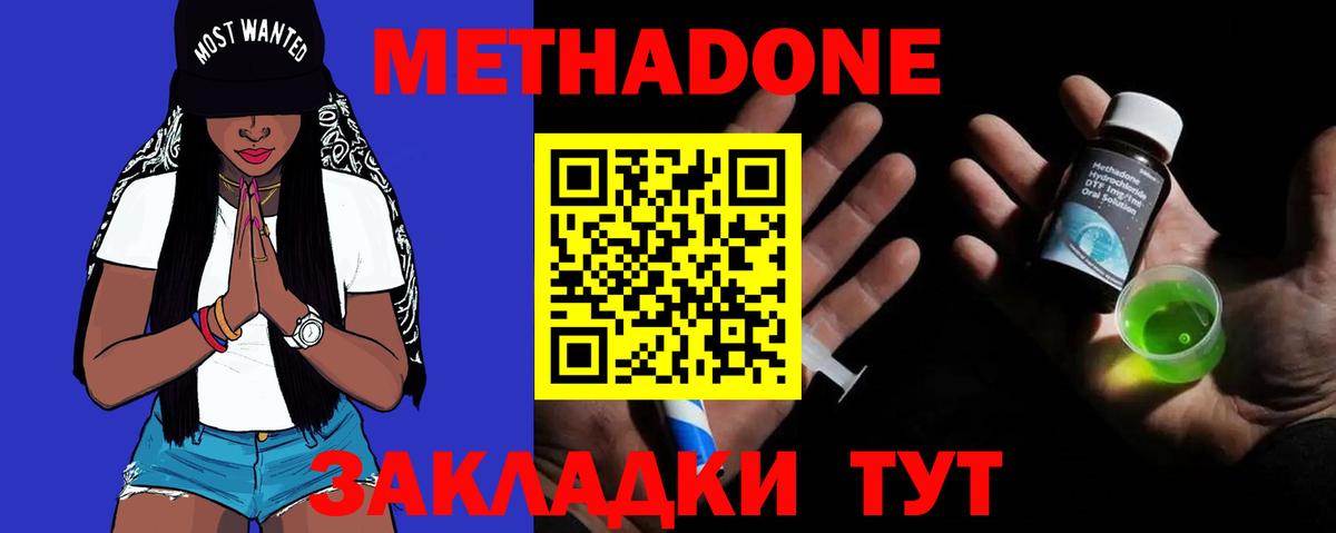 darknet наркотические препараты  МЕТАДОН мёд  Вход с VPN  Каменск-Шахтинский  МЕТАДОН кристалл 