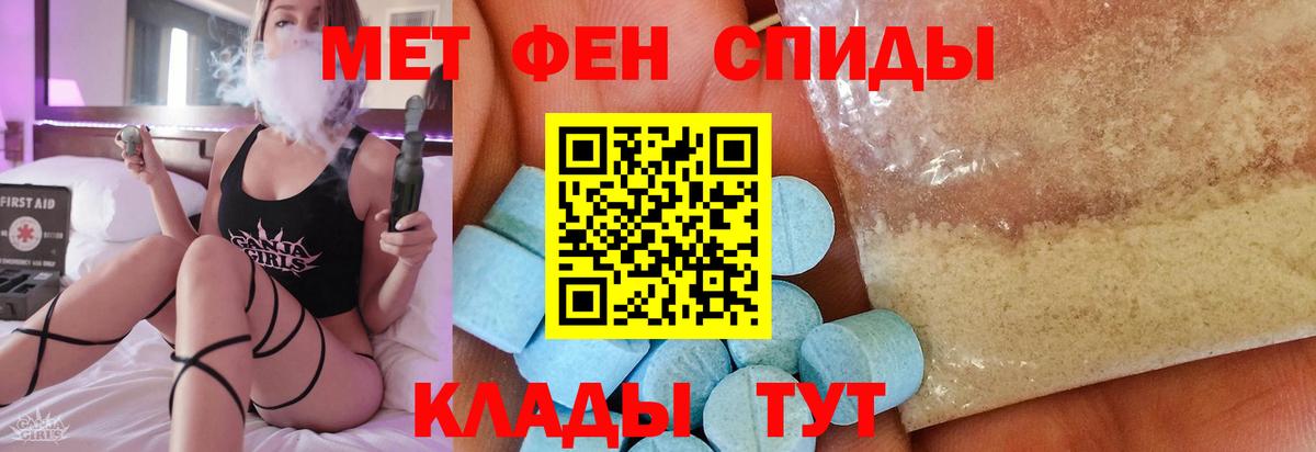 Каменск-Шахтинский  МЕТАМФЕТАМИН Methamphetamine  Вход с VPN 