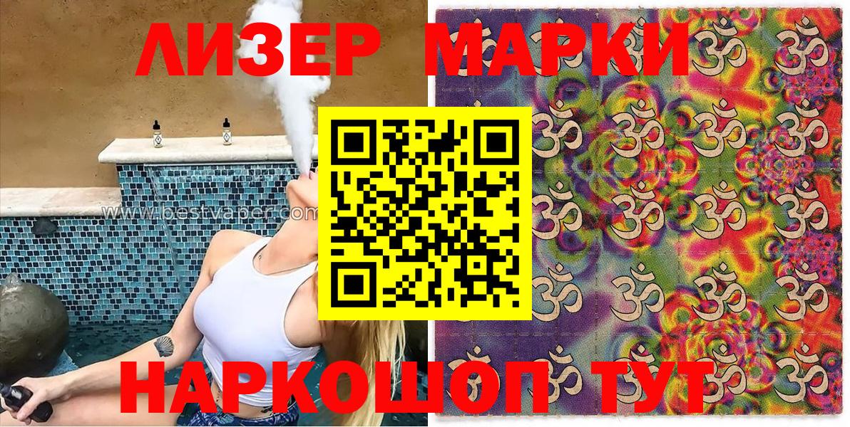 Каменск-Шахтинский  Марки NBOMe 1,5мг  Марки 25I-NBOMe  Марки NBOMe 1,5мг  наркотики  Вход с VPN 