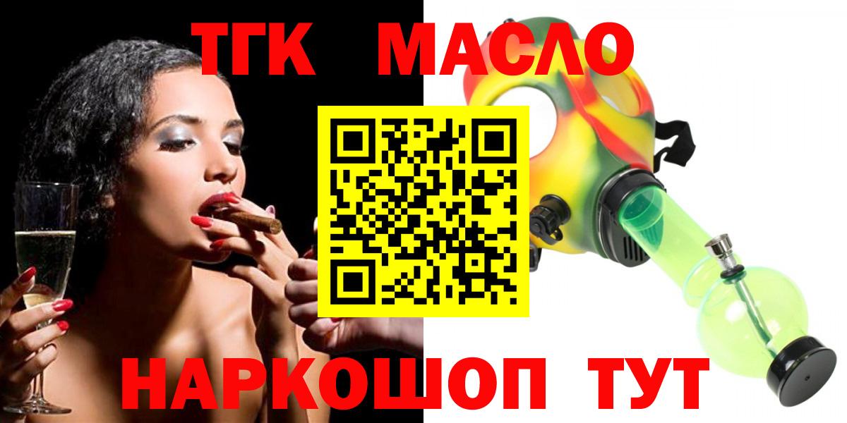 Дистиллят ТГК THC oil Каменск-Шахтинский