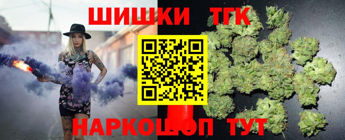 МАРИХУАНА THC 21% Каменск-Шахтинский